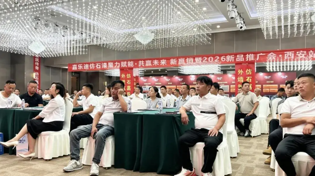 席卷三秦，嘉乐迪“新赢销”暨新品推广会燃爆陕西
