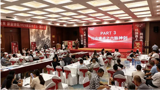 席卷三秦，嘉乐迪“新赢销”暨新品推广会燃爆陕西
