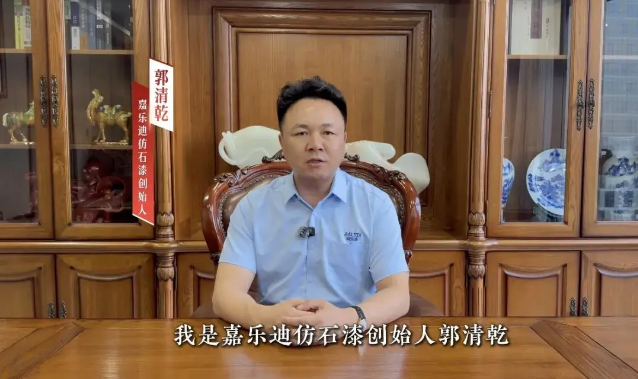 热度再攀新高—嘉乐迪“新赢销”暨新品推广会燃爆