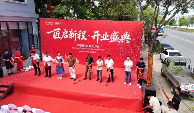 盛夏启序，匠心如约。8月3日，宏顺建筑·金螳螂家新蔡店开业盛