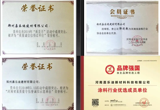 深耕积淀，筑牢根基-嘉乐迪便锚定建筑涂料赛道，始终秉持“一步