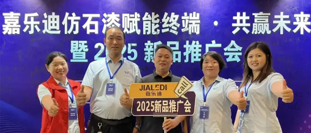 2025